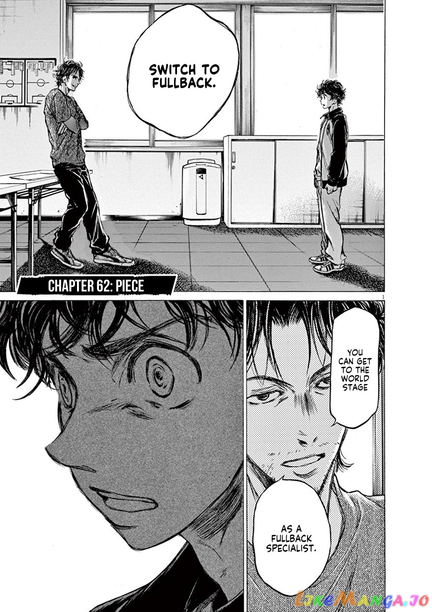 Ao Ashi, Chapter 62 image 07